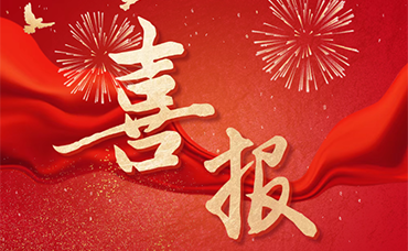 喜報(bào) | 浙江科林連續(xù)兩年獲評(píng)“浙江省數(shù)據(jù)知識(shí)產(chǎn)權(quán)優(yōu)秀服務(wù)機(jī)構(gòu)”-浙江科林企業(yè)管理咨詢(xún)有限公司